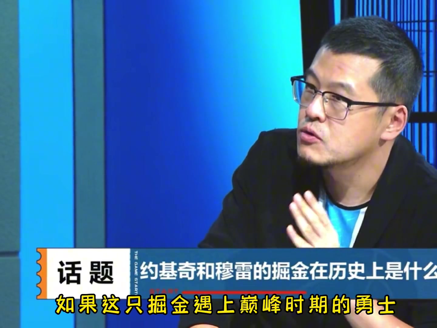 楊毅：今年掘金未必打得過(guò)巔峰勇士或去年勇士，還有20年湖人