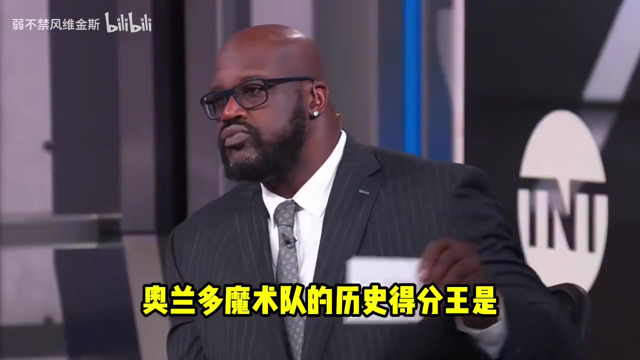 老冤家了！奧尼爾節(jié)目上不想念出霍華德的名字！