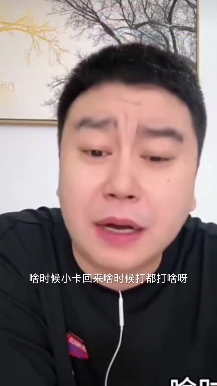 大史：我要是哈登 我就輪休不打了！打不過還各種挨罵 打啥啊