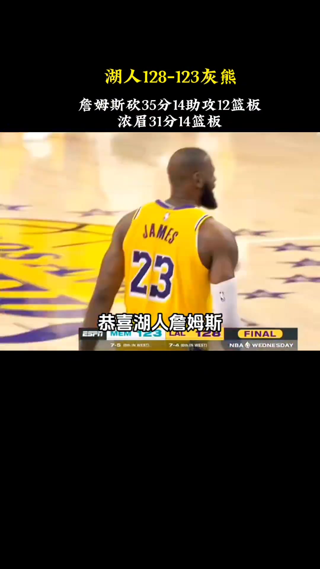 徐靜雨：詹姆斯40歲大號三雙 結(jié)合年齡是NBA歷史罕見一幕