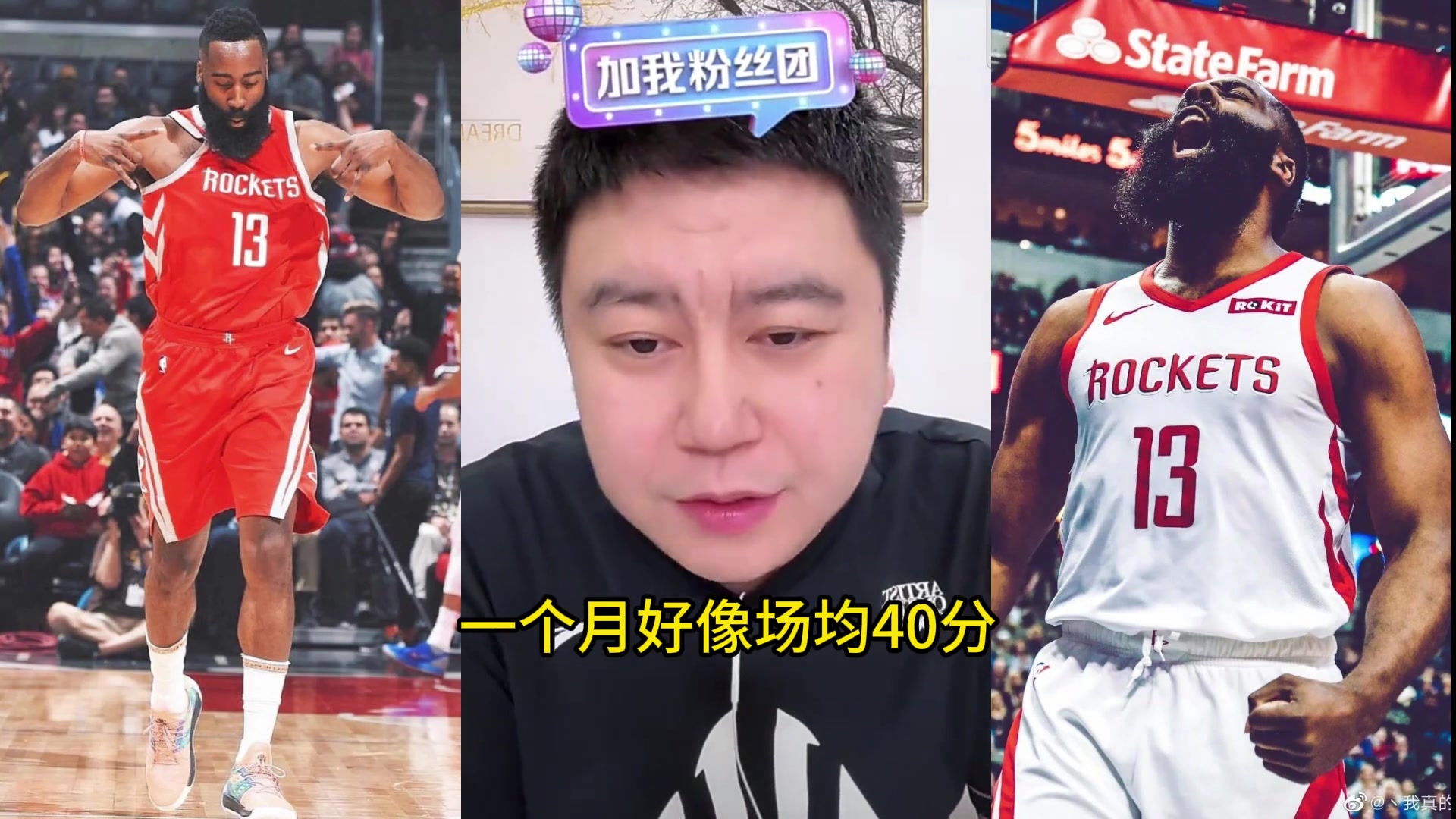 哈登為何只拿一次MVP？大史：數(shù)據(jù)好了比戰(zhàn)績(jī) 戰(zhàn)績(jī)好了比數(shù)據(jù)