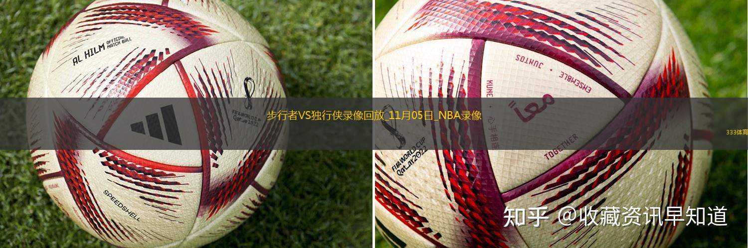 2024年11月5日NBA常規(guī)賽步行者vs獨(dú)行俠