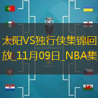 11月09日NBA常規(guī)賽太陽-獨(dú)行俠精彩鏡頭