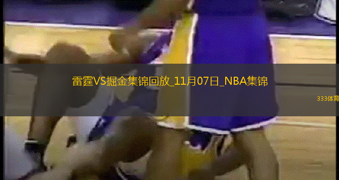 11月07日NBA常規(guī)賽雷霆-掘金精彩鏡頭