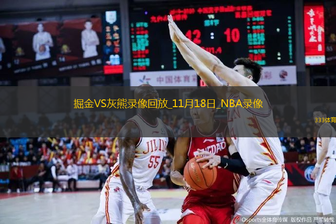 NBA常規(guī)賽掘金90-105灰熊