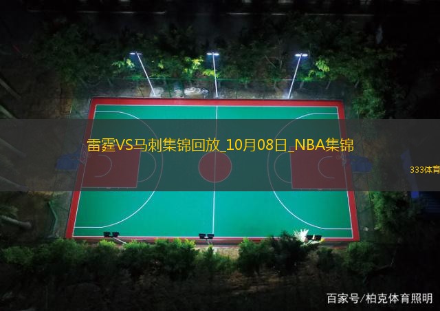 10月08日NBA季前賽雷霆-馬刺精彩鏡頭