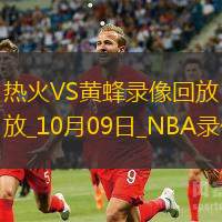 NBA季前賽熱火108-111黃蜂