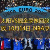 NBA季前賽太陽118-114掘金