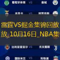 10月16日NBA季前賽雷霆-掘金精彩鏡頭