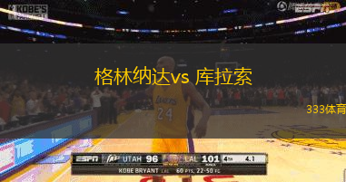 格林納達(dá)vs 庫拉索(中北美國聯(lián))