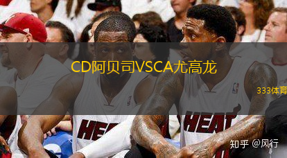 CD阿貝司VSCA尤高龍