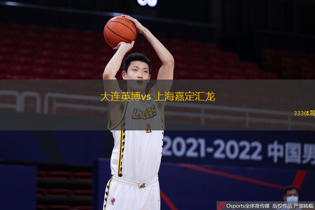 大連英博vs 上海嘉定匯龍(中甲)