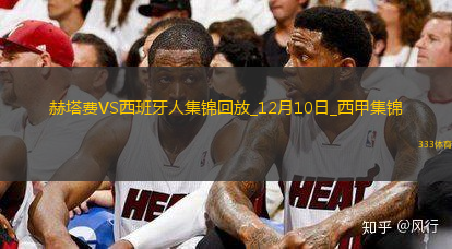 西甲-阿爾瓦羅破門制勝赫塔費(fèi)1-0西班牙人