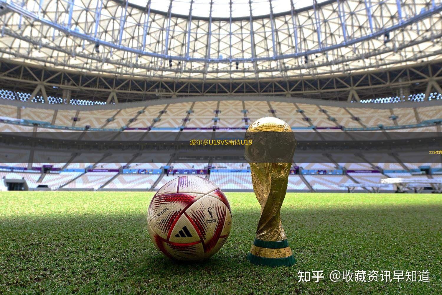 波爾多U19VS南特U19