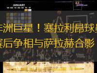 非洲巨星！塞拉利昂球員賽后爭相與薩拉赫合影