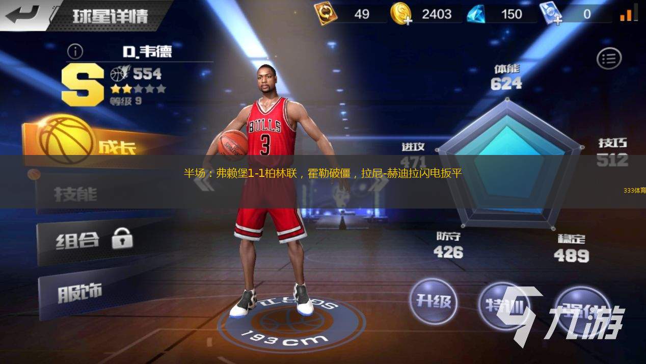 半場：弗賴堡1-1柏林聯(lián)，霍勒破僵，拉尼-赫迪拉閃電扳平